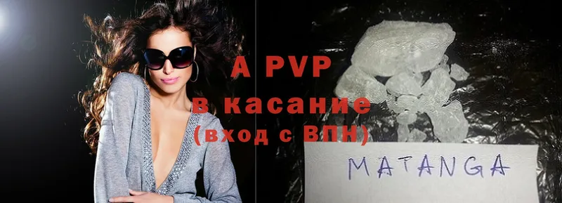 гидра вход  Иркутск  A PVP СК 