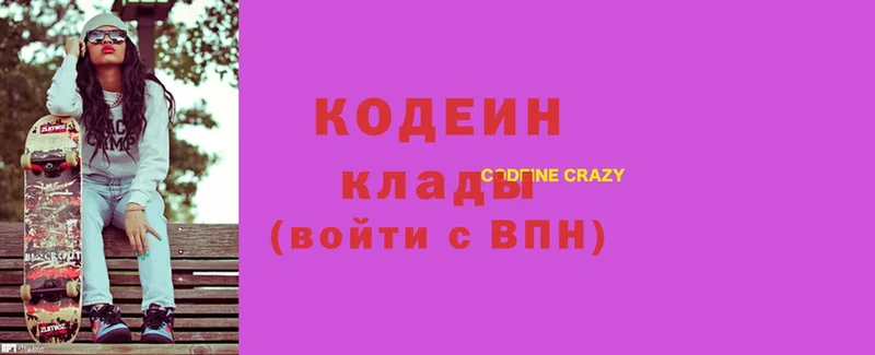 Кодеин напиток Lean (лин)  где найти наркотики  Иркутск 