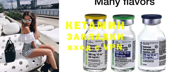 Кетамин ketamine  Иркутск 